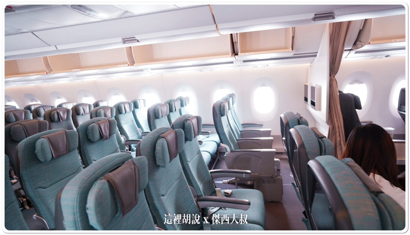 國泰航空 A350 經濟艙開箱 照片分區記錄 CX564/CX565 台北-大阪:第一段經濟艙 國泰航空 A350 經濟艙開箱 照片分區記錄 CX564/CX565 台北-大阪:第一段經濟艙