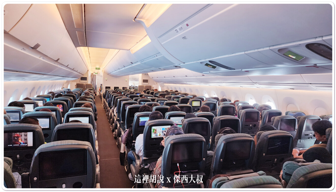 國泰航空 A350 經濟艙開箱 照片分區記錄 CX564/CX565 台北-大阪 - 這裡胡說 JL TALKS 國泰航空 A350 經濟艙開箱 照片分區記錄 CX564/CX565 台北-大阪 - 這裡胡說 JL TALKS