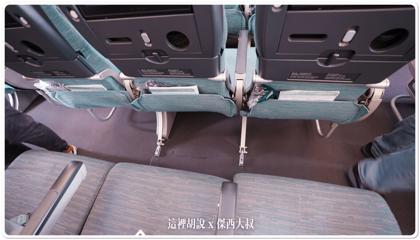 國泰航空 A350 經濟艙開箱 照片分區記錄 CX564/CX565 台北-大阪:第一段經濟艙 國泰航空 A350 經濟艙開箱 照片分區記錄 CX564/CX565 台北-大阪:第一段經濟艙