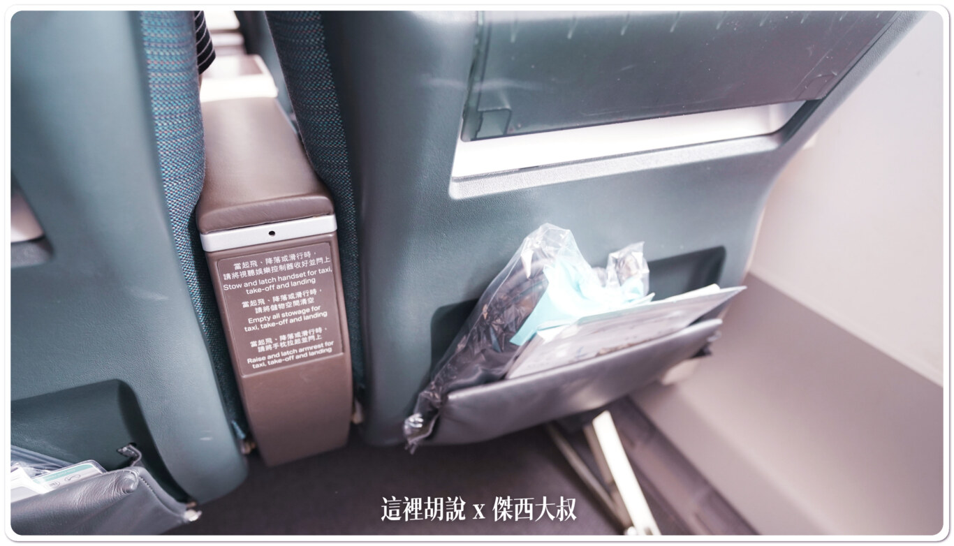 飛行記錄：CX564/CX565 TPE-KIX 國泰航空 台北大阪 A350 特選經濟艙：座椅功能