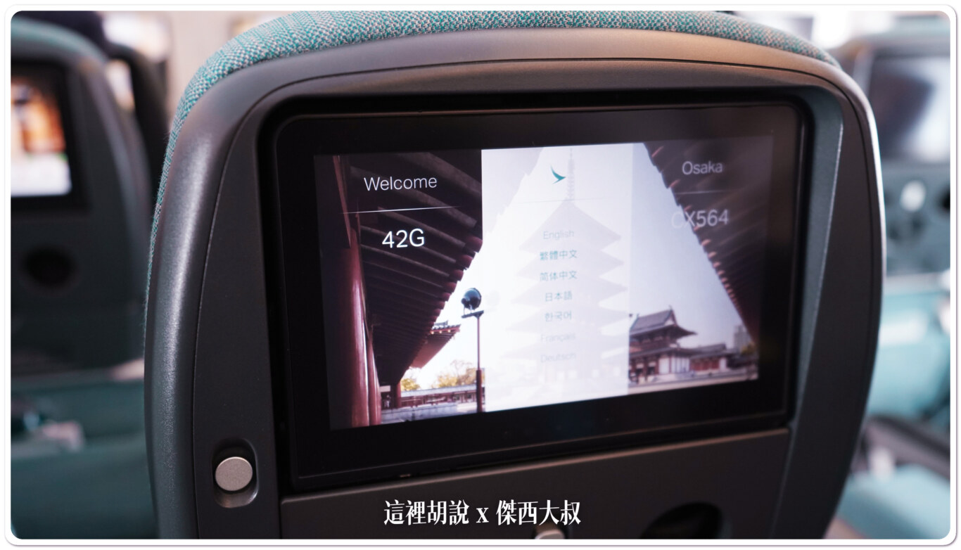 登機的時候就可以使用,備有七種不同語言 登機的時候就可以使用,備有七種不同語言
