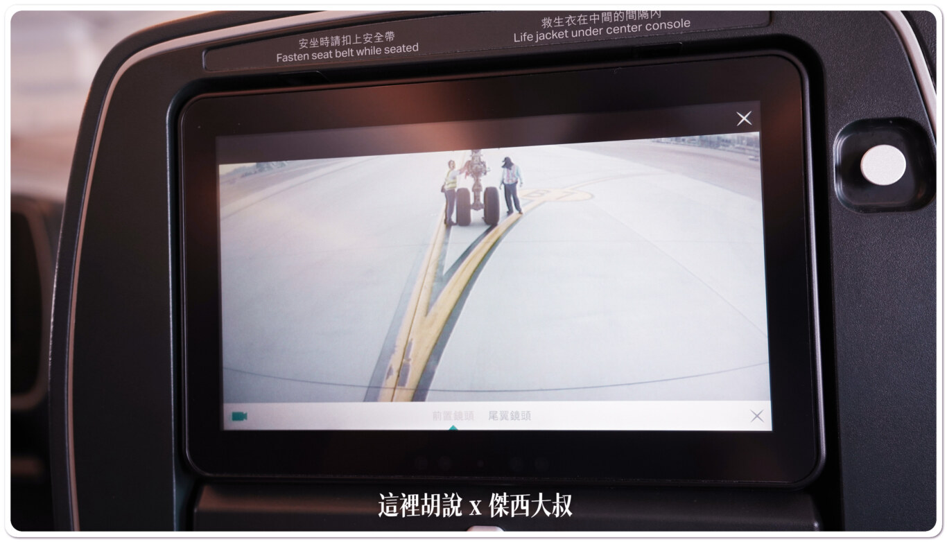 飛行記錄：CX564/CX565 TPE-KIX 國泰航空 台北大阪 A350 特選經濟艙：娛樂系統