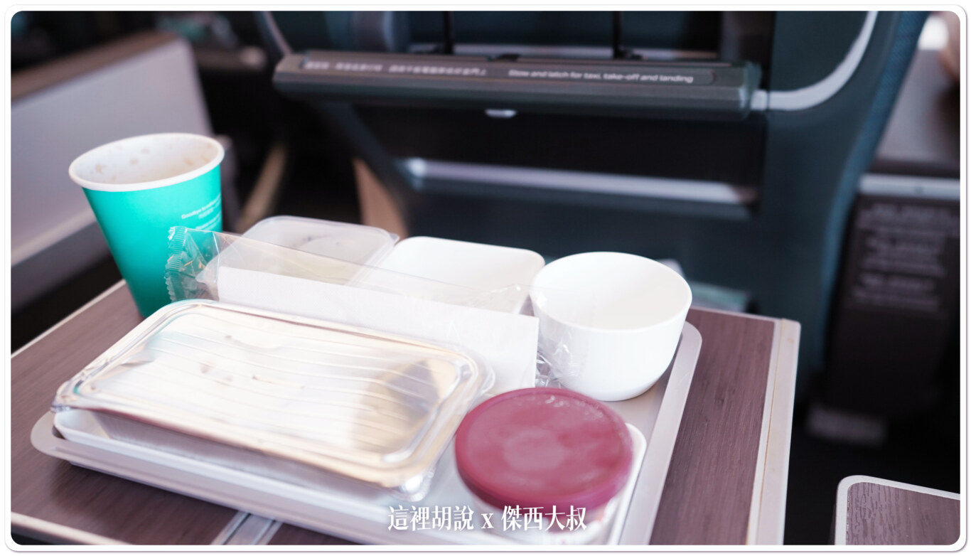 飛行記錄：CX564/CX565 TPE-KIX 國泰航空 台北大阪 A350 特選經濟艙：餐點