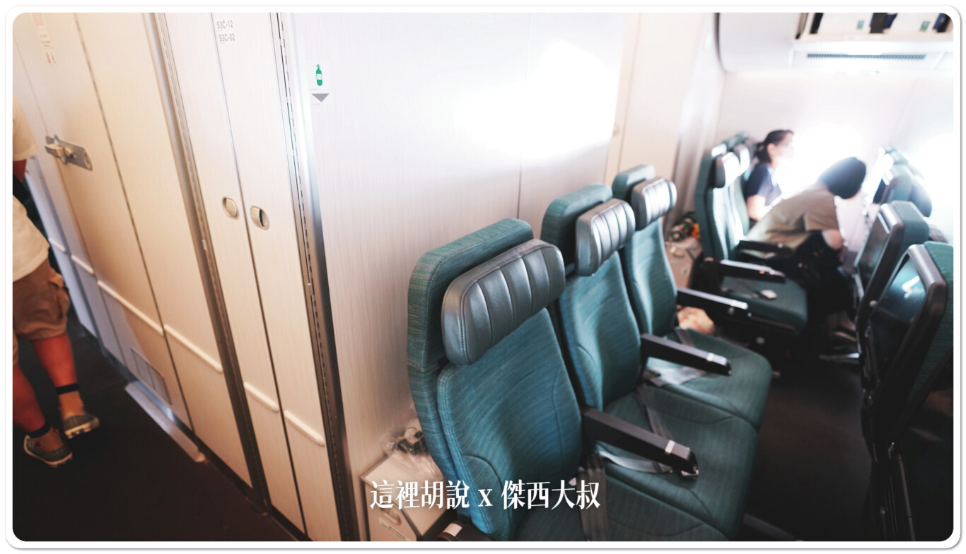 國泰航空 A350 經濟艙開箱 照片分區記錄 CX564/CX565 台北-大阪:第一段經濟艙 國泰航空 A350 經濟艙開箱 照片分區記錄 CX564/CX565 台北-大阪:第一段經濟艙