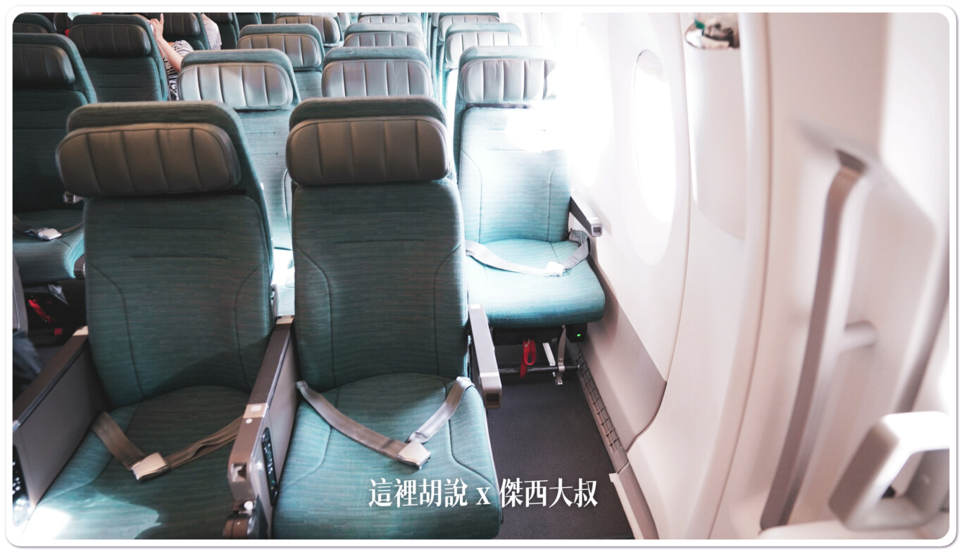 各航空公司經濟艙 緊急出口/加長座位 照片：國泰航空A350系列