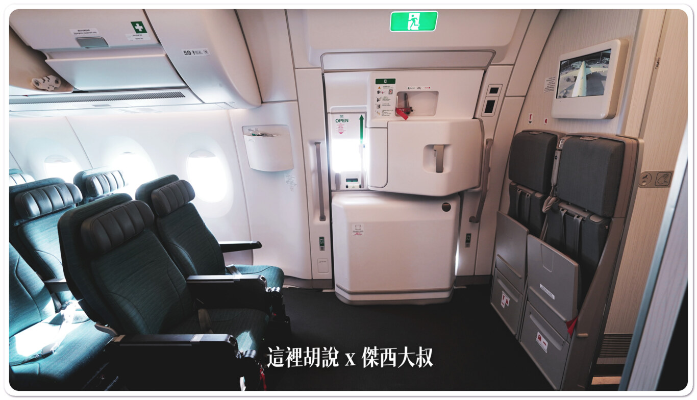 國泰航空 A350 經濟艙開箱 照片分區記錄 CX564/CX565 台北-大阪:第二段經濟艙 緊急出口座位 國泰航空 A350 經濟艙開箱 照片分區記錄 CX564/CX565 台北-大阪:第二段經濟艙 緊急出口座位
