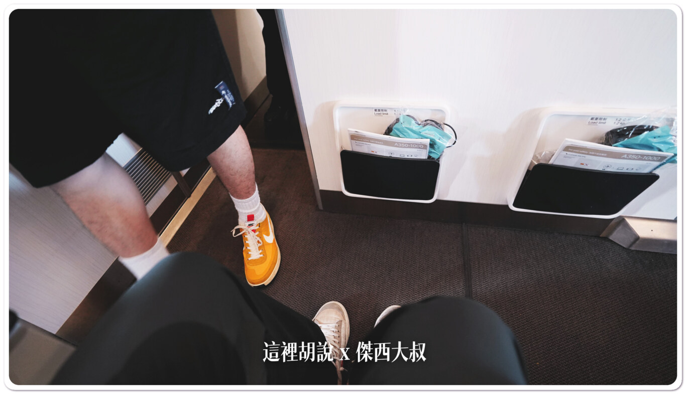 優選經濟艙第一排中央靠走道的座位基本上有一半是路衝(一半的座位是卡在走道）我後來乾脆直接站著等所有人完成登機