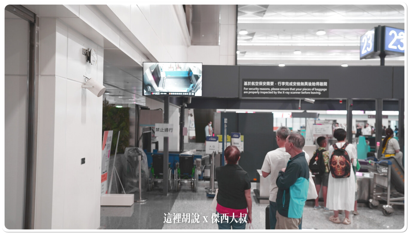 託運完成之後還是要記得看著行李通過X光機完成安檢