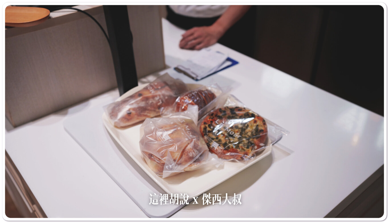 「Le Côte LM 小樂沐」佐餐專用麵包，高粱酒臘肉麵包馬鈴薯麵包、鵝油香蔥佛卡夏、帕瑪森松露奶油卷