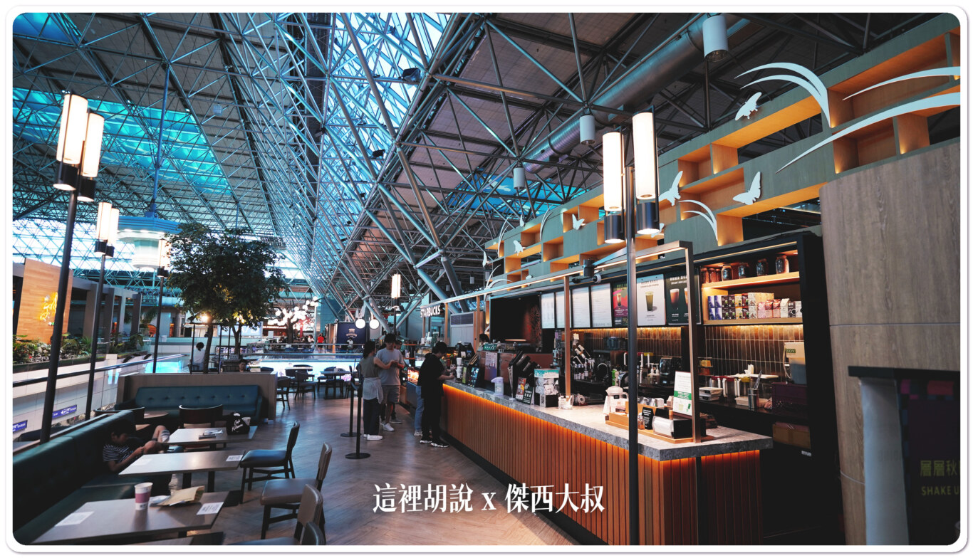 桃園機場餐廳全清單 24小時都有得吃 全名單攻略 龍騰卡素食選擇『懶人包主文章』:其他出發區餐廳 T2出發區 4F 星巴克 C側