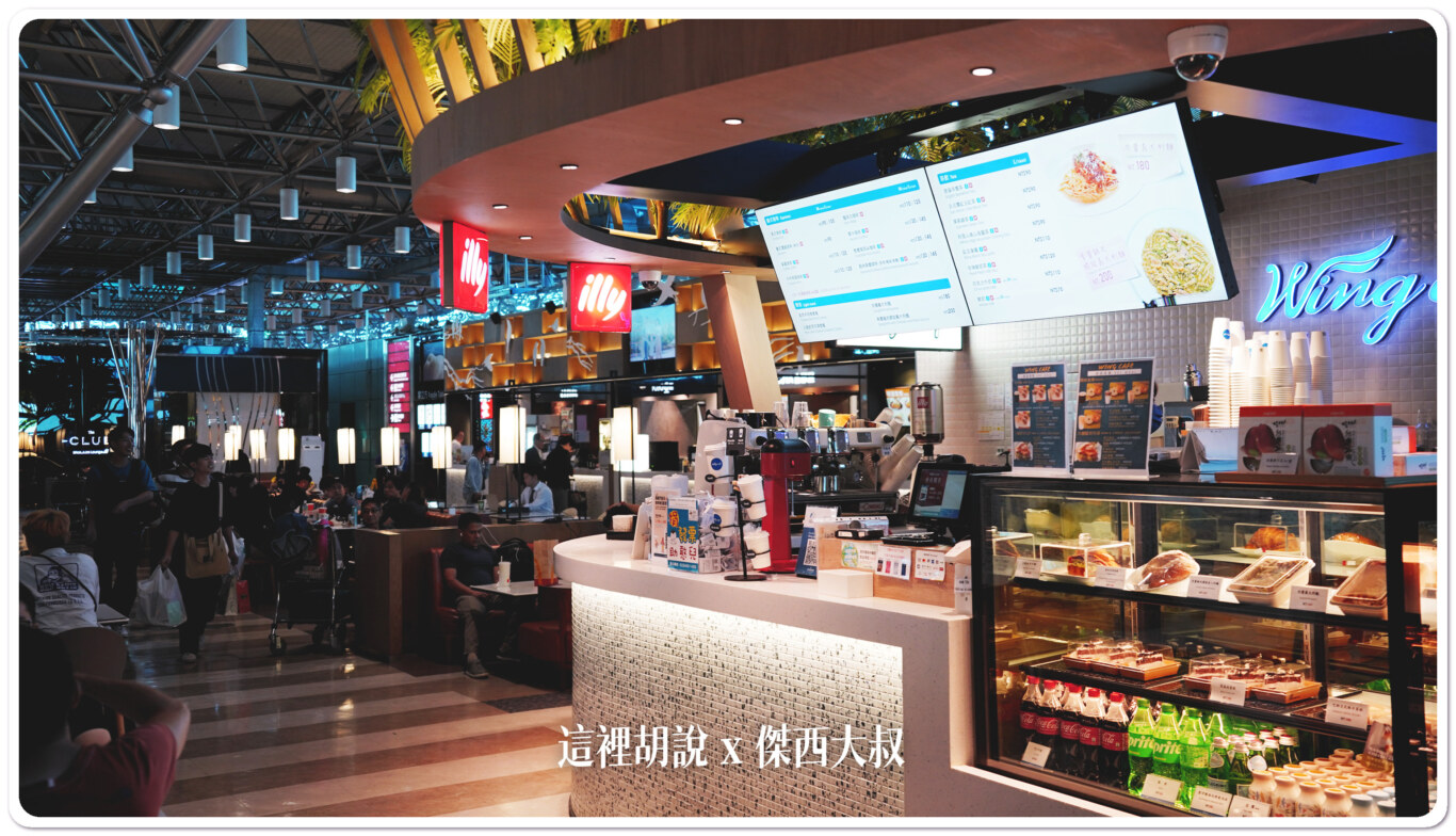 Wing Café Wing Café