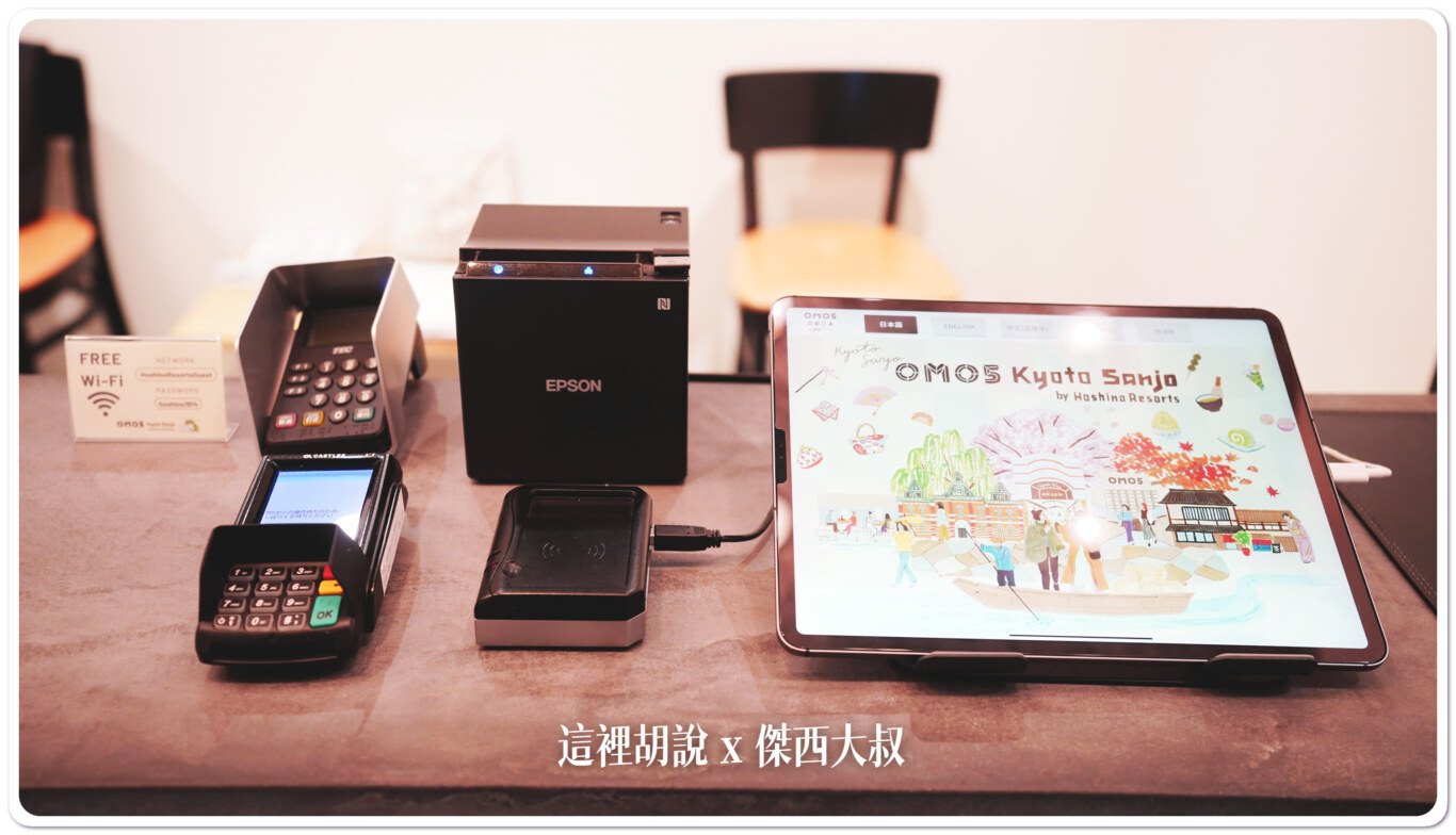 如果你是從官網訂房的話，會取得一組QRCODE可以自己操作完成入住，操作介面上頭有繁體中文不用擔心如果你是從OTA其他訂房網站訂房的話，請尋求飯店櫃臺人員的協助