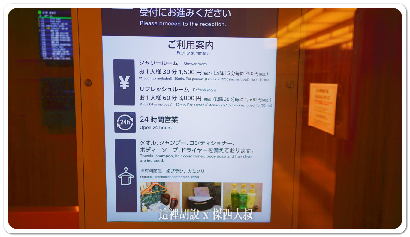 【羽田機場住宿】三航廈過夜不再狼狽！省錢打地鋪 VS 溫泉飯店全解析：要去哪邊淋浴沖澡？