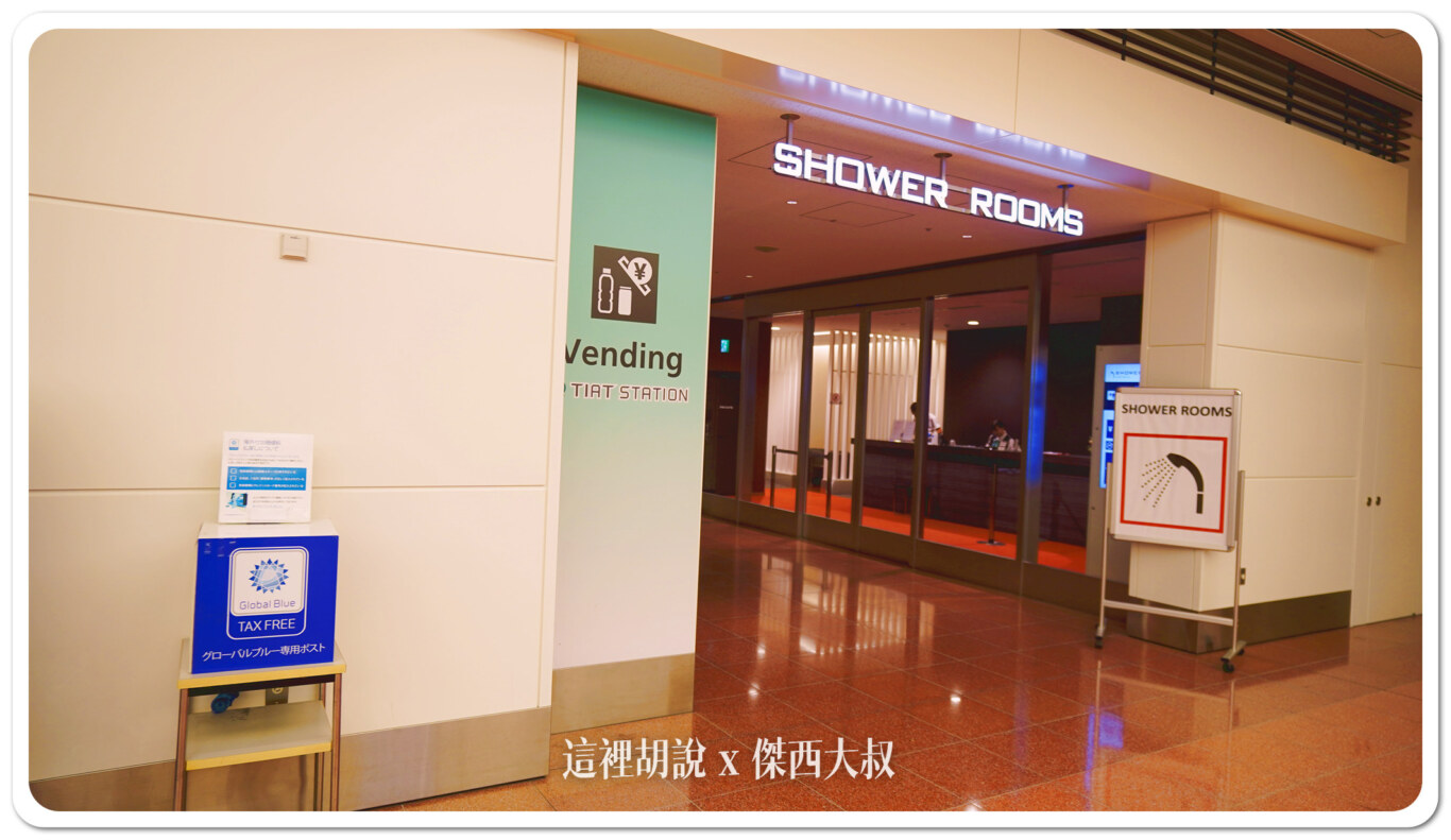 【羽田機場住宿】三航廈過夜不再狼狽！省錢打地鋪 VS 溫泉飯店全解析：要去哪邊淋浴沖澡？