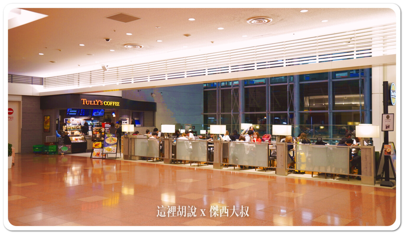 【羽田機場住宿】三航廈過夜不再狼狽！省錢打地鋪 VS 溫泉飯店全解析：深夜可以吃什麼(2024.09最新)