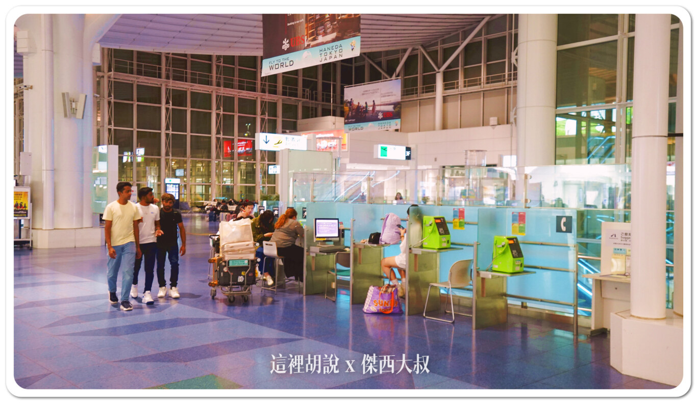 【羽田機場住宿】三航廈過夜不再狼狽！省錢打地鋪 VS 溫泉飯店全解析：羽田機場樓層