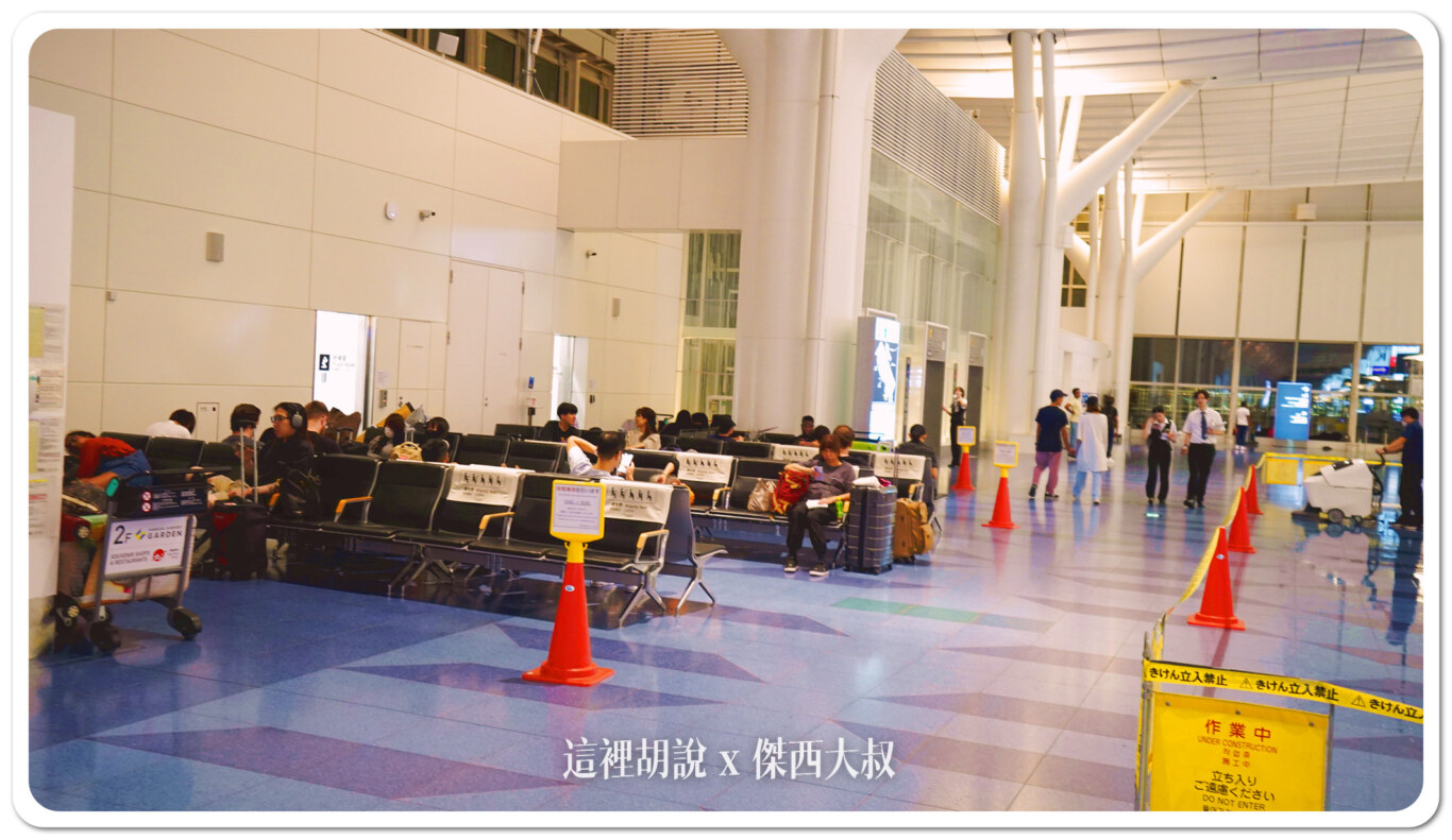 【羽田機場住宿】三航廈過夜不再狼狽！省錢打地鋪 VS 溫泉飯店全解析：羽田機場樓層