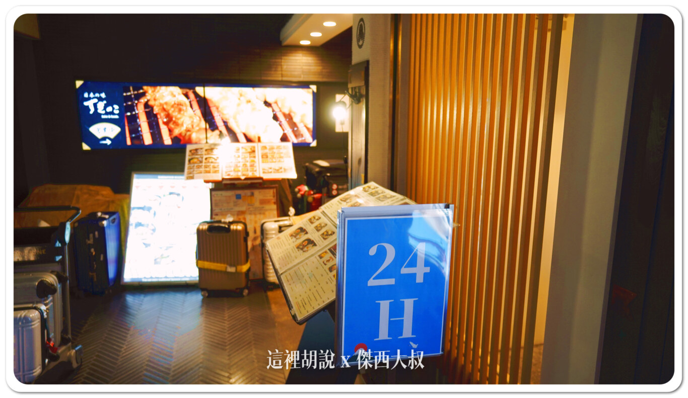 【羽田機場住宿】三航廈過夜不再狼狽！省錢打地鋪 VS 溫泉飯店全解析：深夜可以吃什麼(2024.09最新)