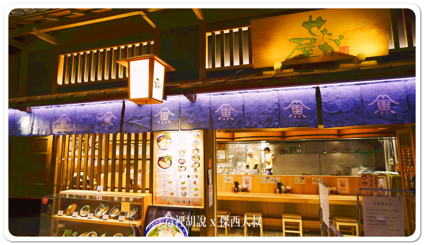 【羽田機場住宿】三航廈過夜不再狼狽！省錢打地鋪 VS 溫泉飯店全解析：深夜可以吃什麼(2024.09最新)