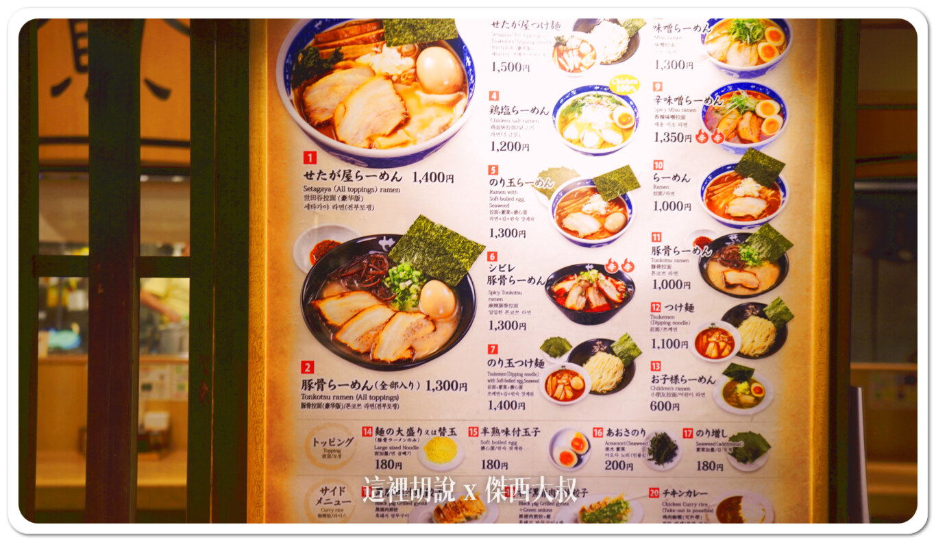【羽田機場住宿】三航廈過夜不再狼狽！省錢打地鋪 VS 溫泉飯店全解析：深夜可以吃什麼(2024.09最新)