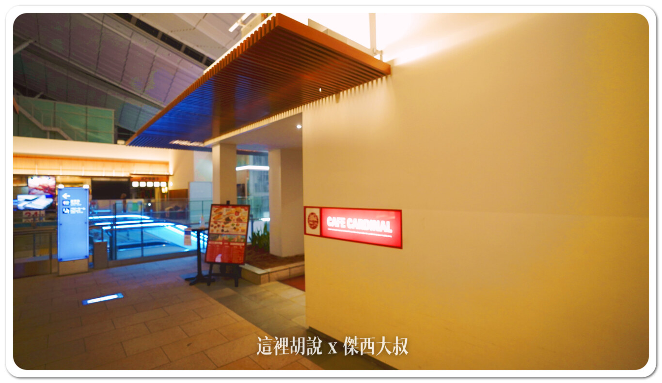 【羽田機場住宿】三航廈過夜不再狼狽！省錢打地鋪 VS 溫泉飯店全解析：深夜可以吃什麼(2024.09最新)