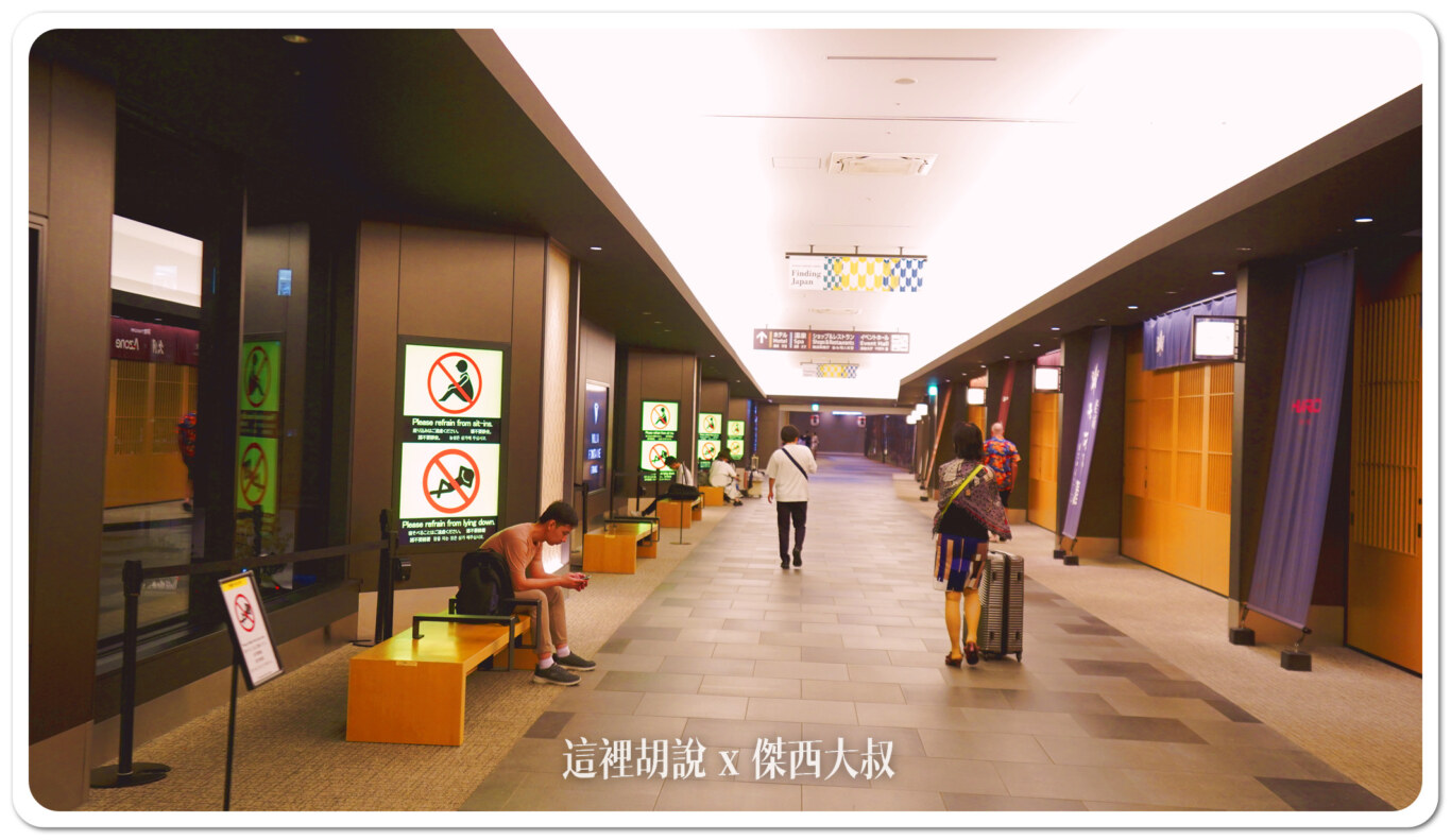 【羽田機場住宿】三航廈過夜不再狼狽！省錢打地鋪 VS 溫泉飯店全解析：羽田機場樓層