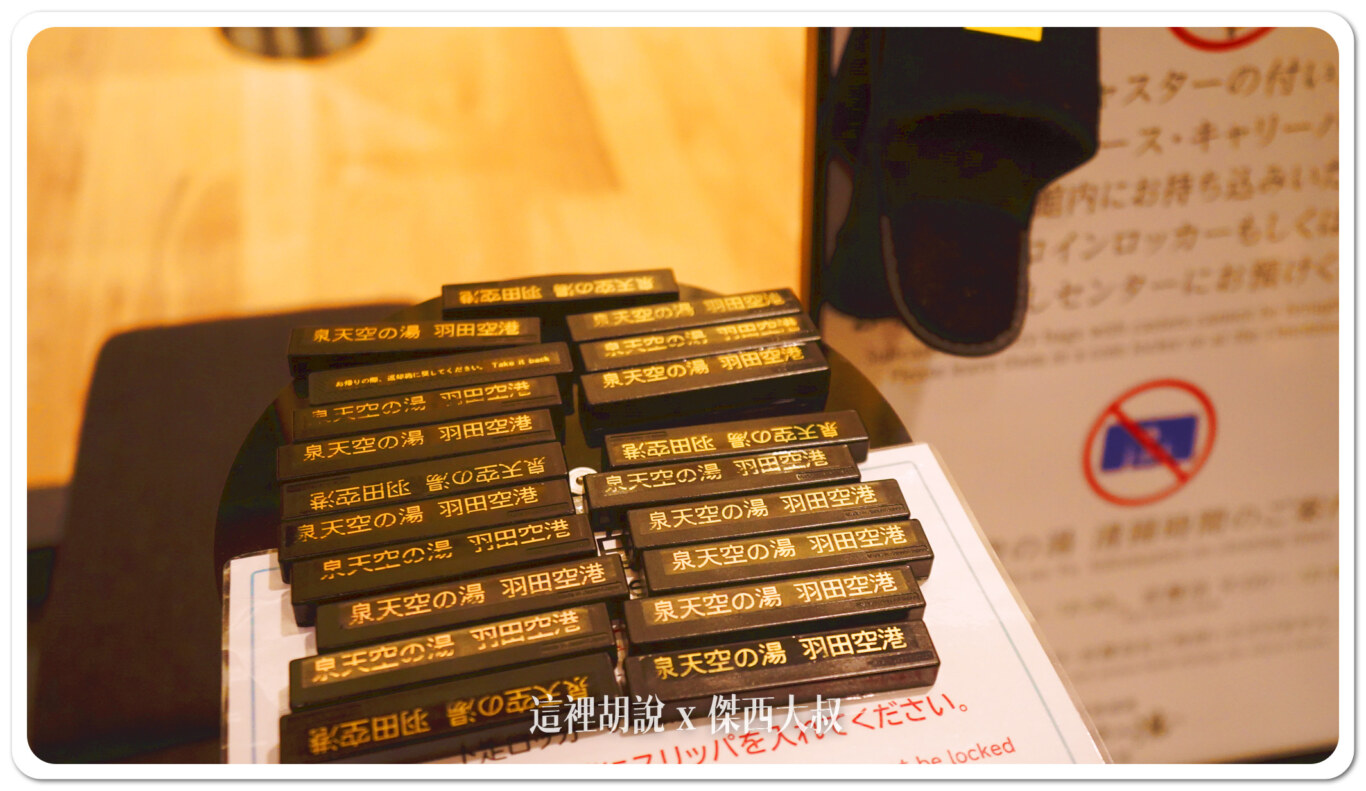 可以在入口拿這個鐵棒子，放入鞋櫃就可以正常關閉