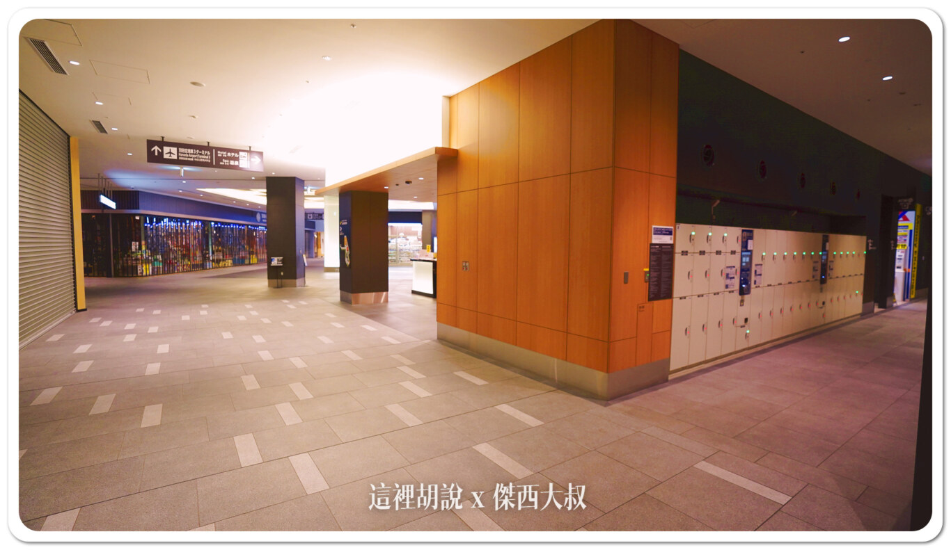 往後走到壽司店，就可以看到行李櫃