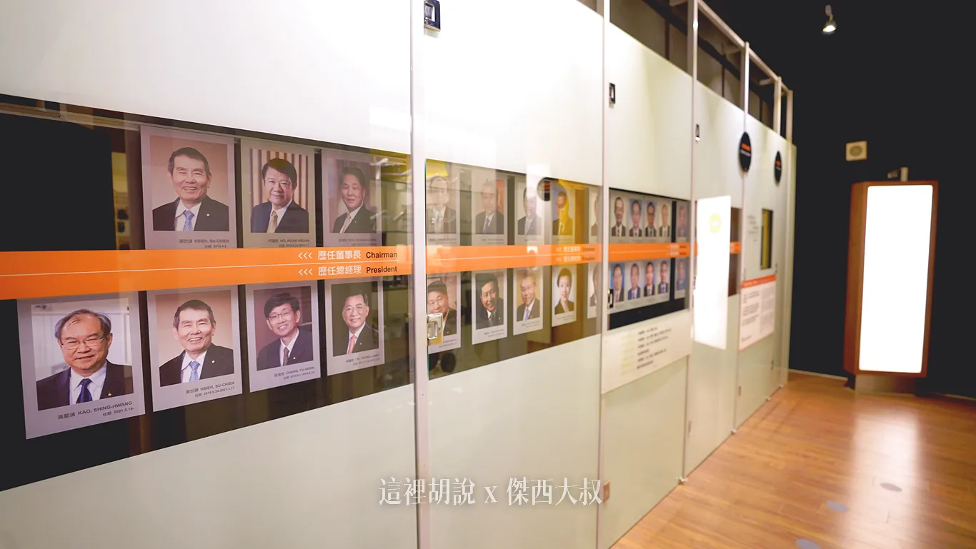 歷屆董事長以及總經理
