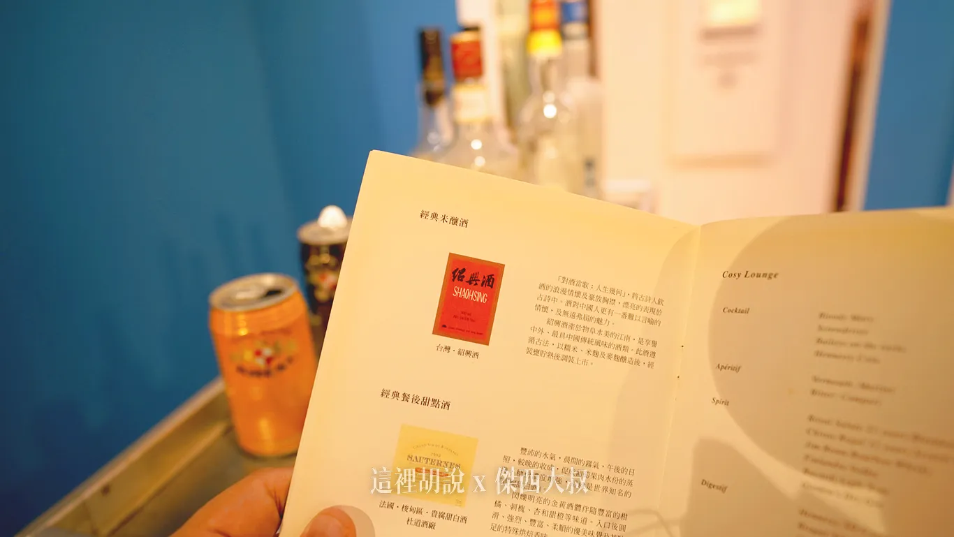 早期華航的酒水單上面還有紹興酒