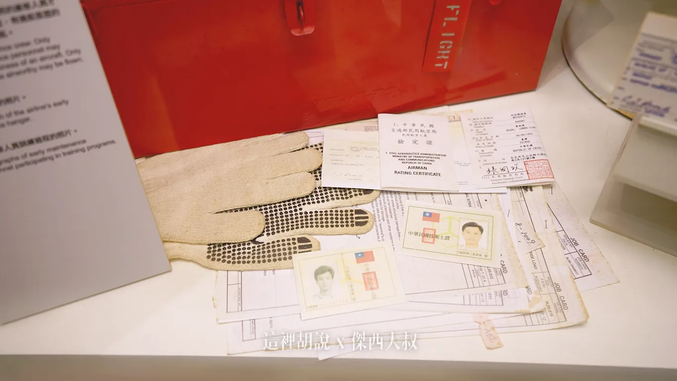 維修人員的相關證照也不少，也需要具備維修特定機種的相關資格