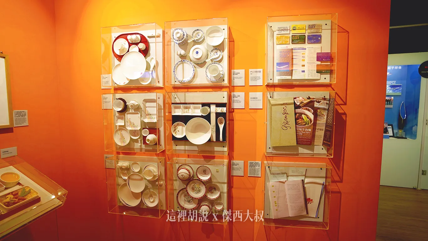 華航博物館 收藏非常多的文物 不對外開放 2023桃機體驗營：當年使用的餐盤