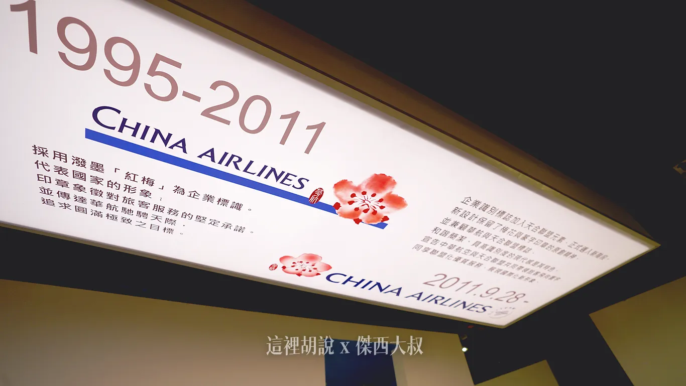 以及目前1995啟用的使用紅梅企業識別