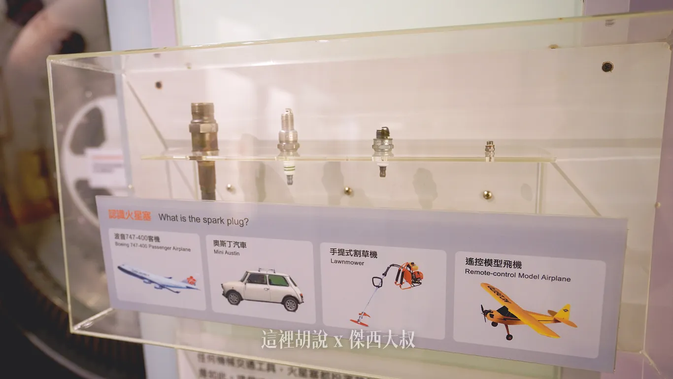飛機使用的火星塞對比其他車用的火星塞尺寸