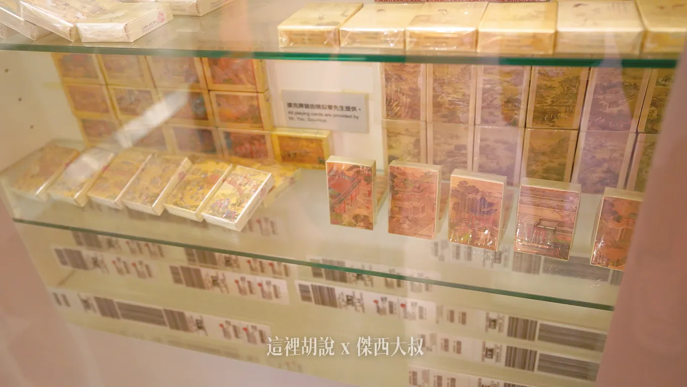 華航博物館 收藏非常多的文物 不對外開放 2023桃機體驗營：不同年代機上撲克牌