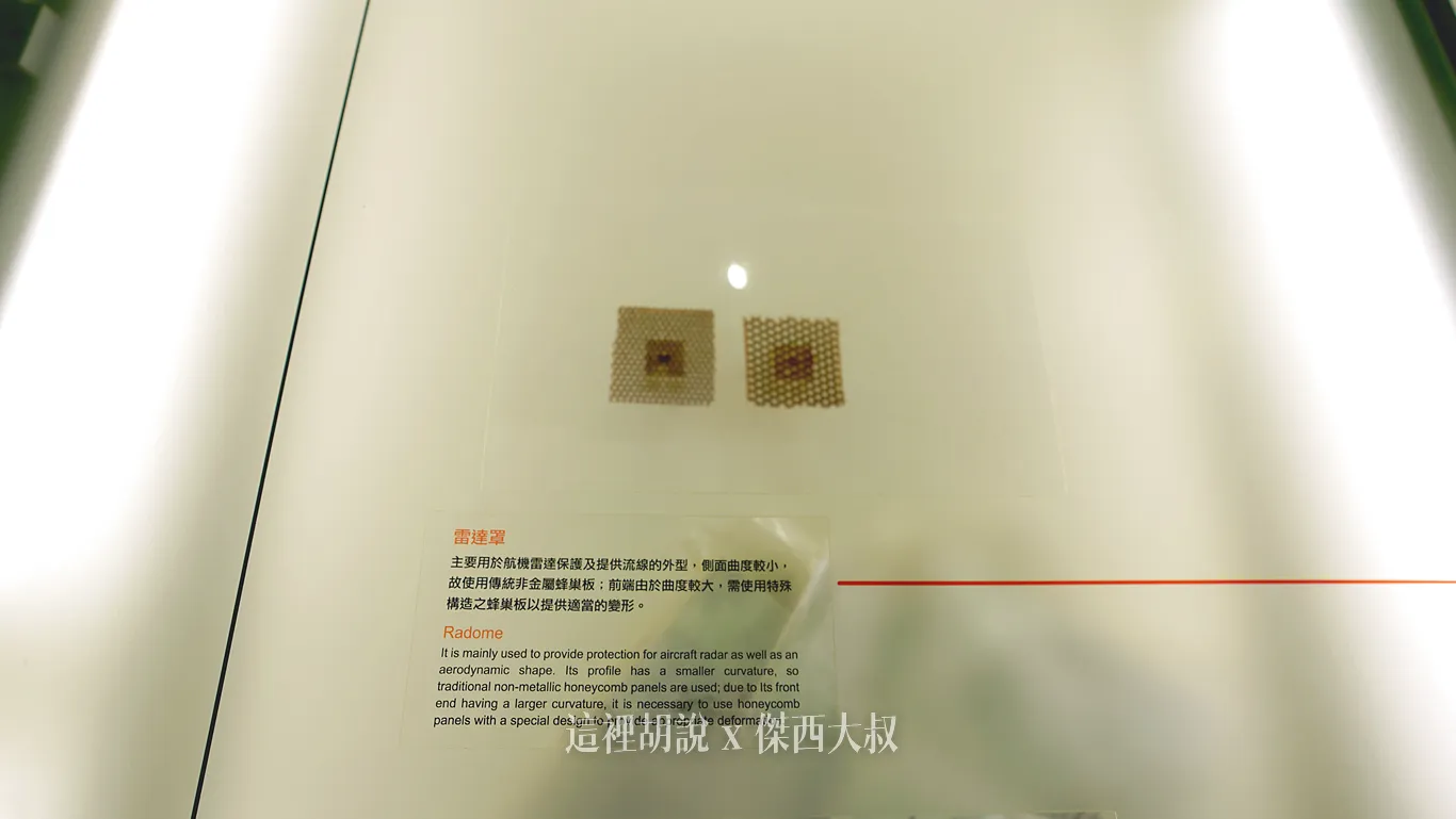 雷達罩