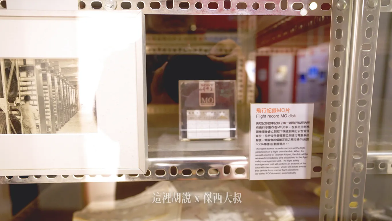 飛行紀錄MO片