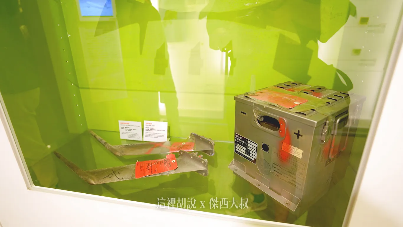 皮托管、電池