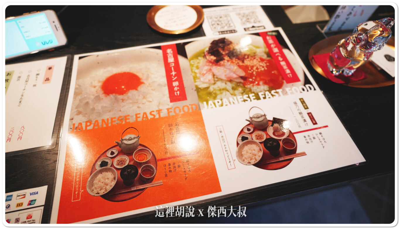 就兩種選擇 鯛魚飯或者生雞蛋飯 就兩種選擇 鯛魚飯或者生雞蛋飯