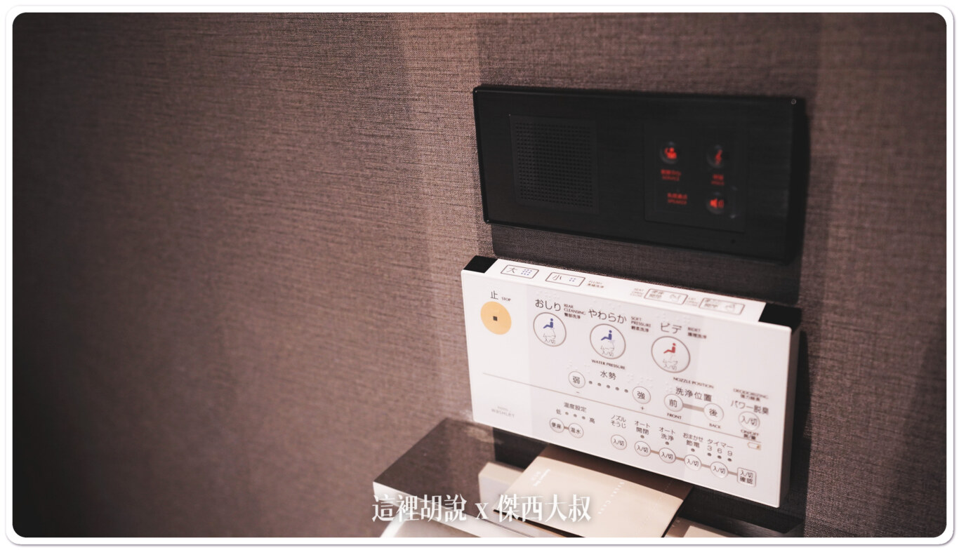 免持浴室電話