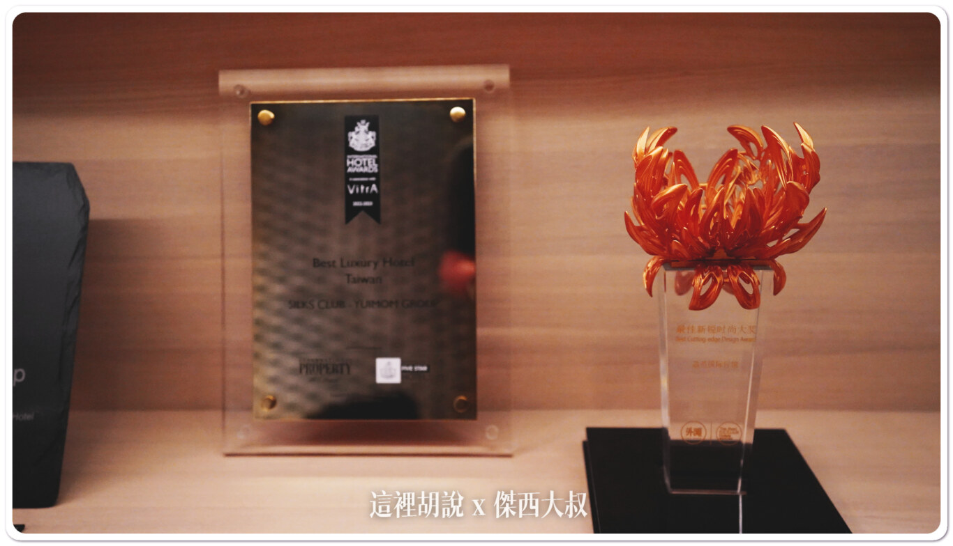 高雄然一酒店 晶英國際行館 客房篇 飯店的細節應該小到一條HDMI線都要考慮到：飯店得獎紀錄