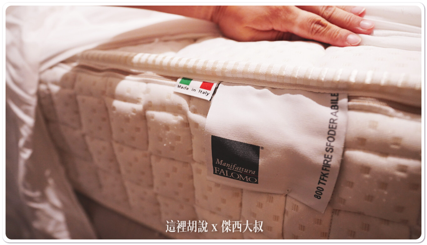 義大利品牌 FALOMO的床墊