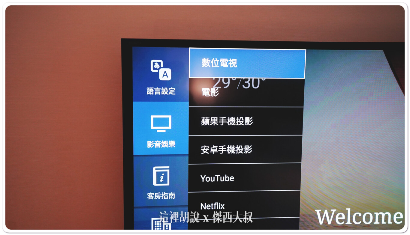 電視可以支援各種手機投影跟YOUTUBE以及NETFLIX