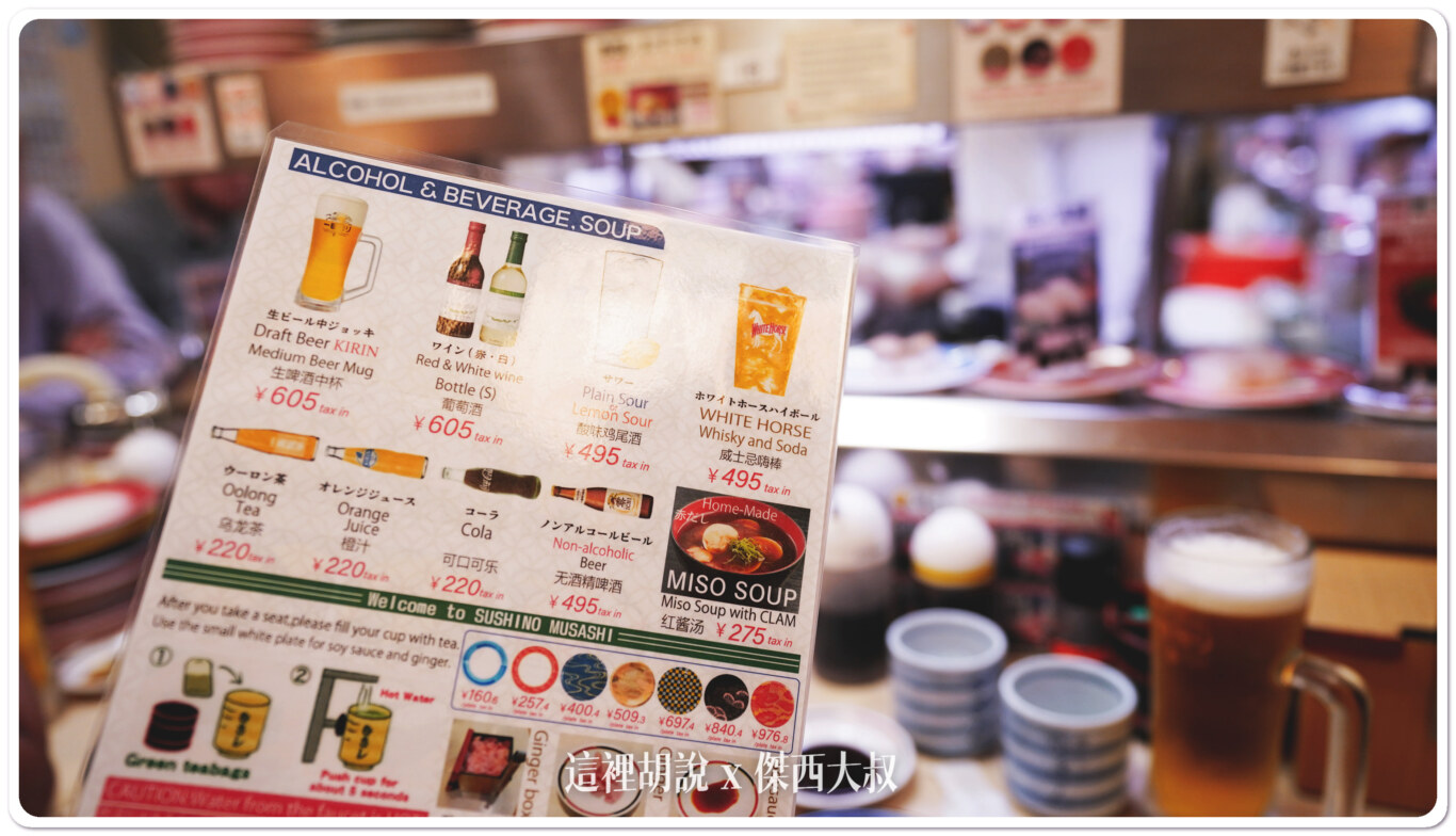 最便宜160到最貴976日幣喝酒不開車 開車不喝酒 未滿十八歲請勿飲酒