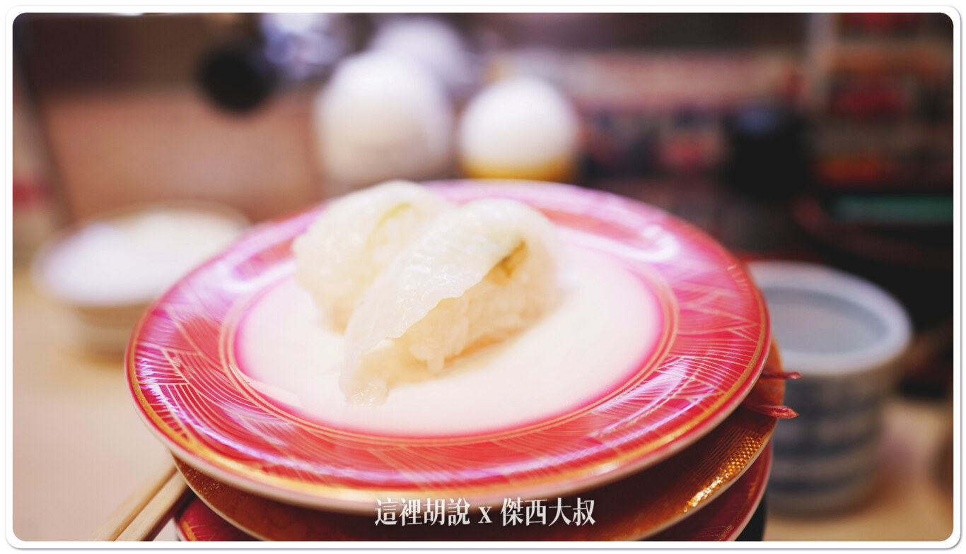 比目魚緣側