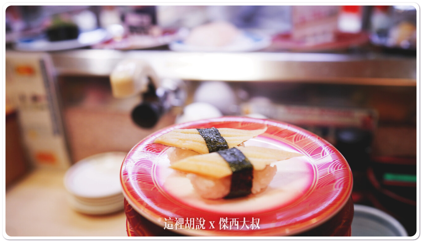 星鰻