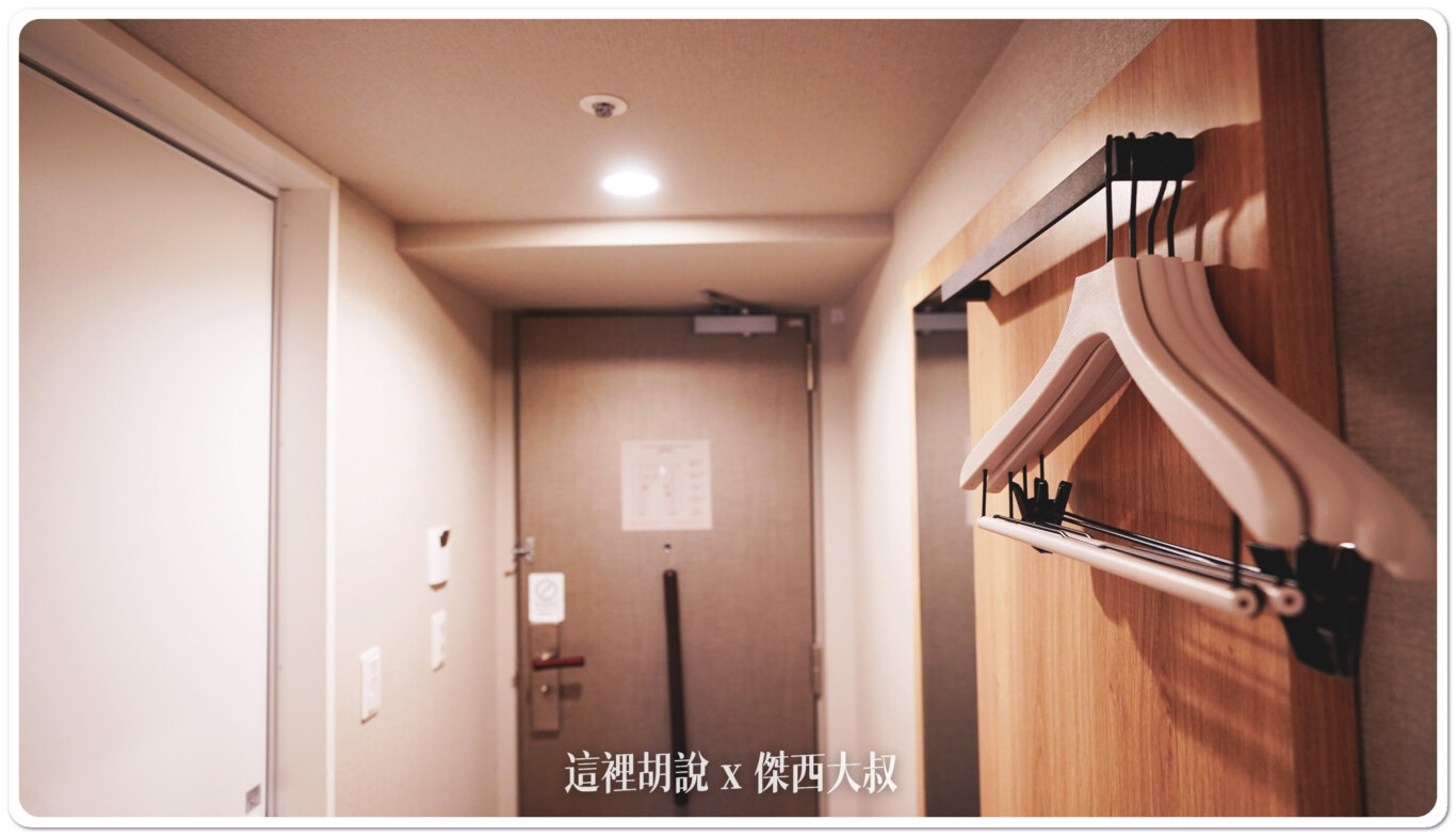 門口一旁就是可以掛衣服的衣架