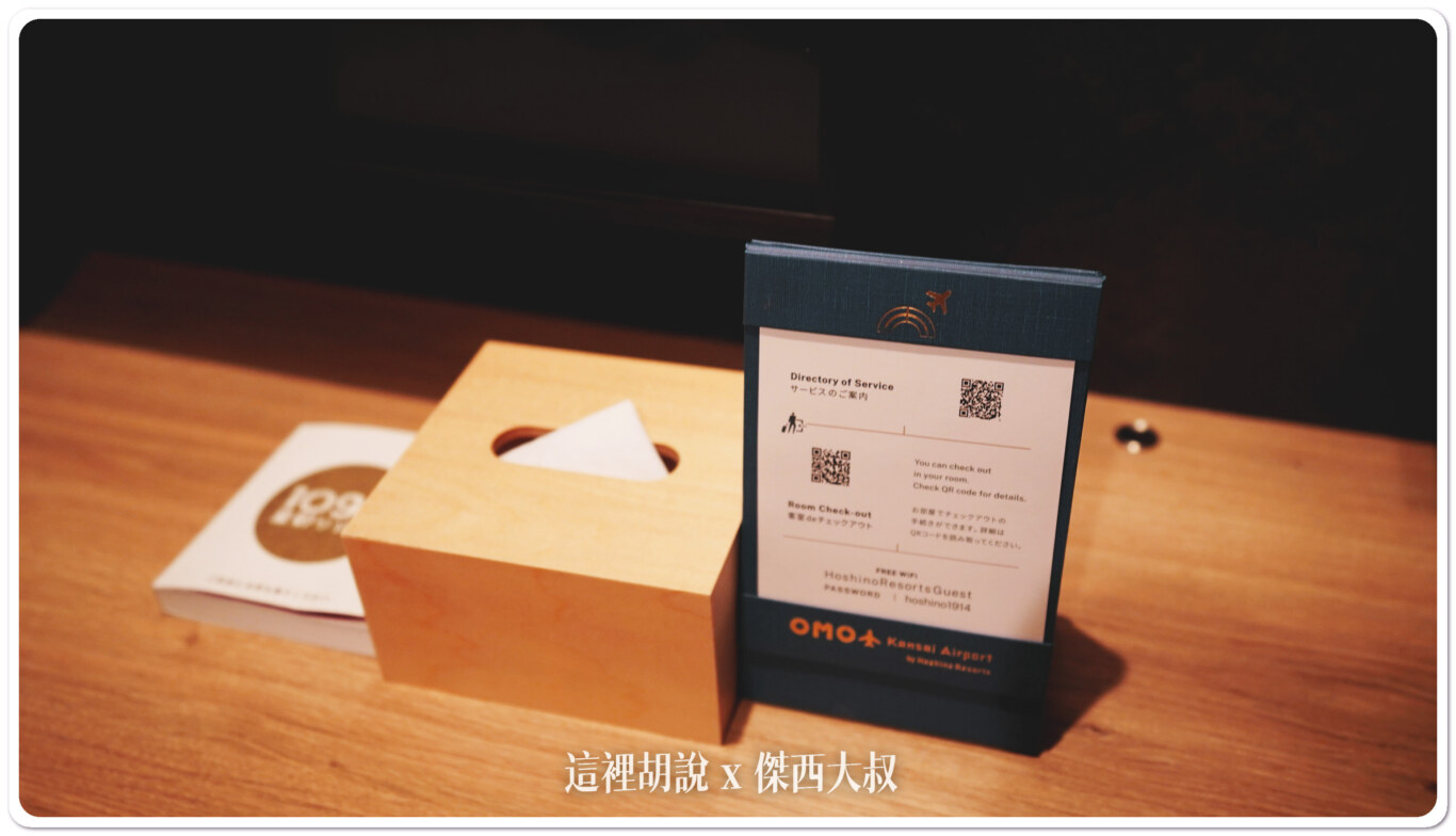 OMO 關西機場飯店 臨空城一站到機場  星野集團：電視櫃/書桌
