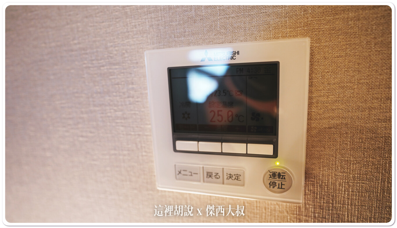 三菱的空調，這組設置的溫控很精準，比三條那邊精準，不會過高或者過低