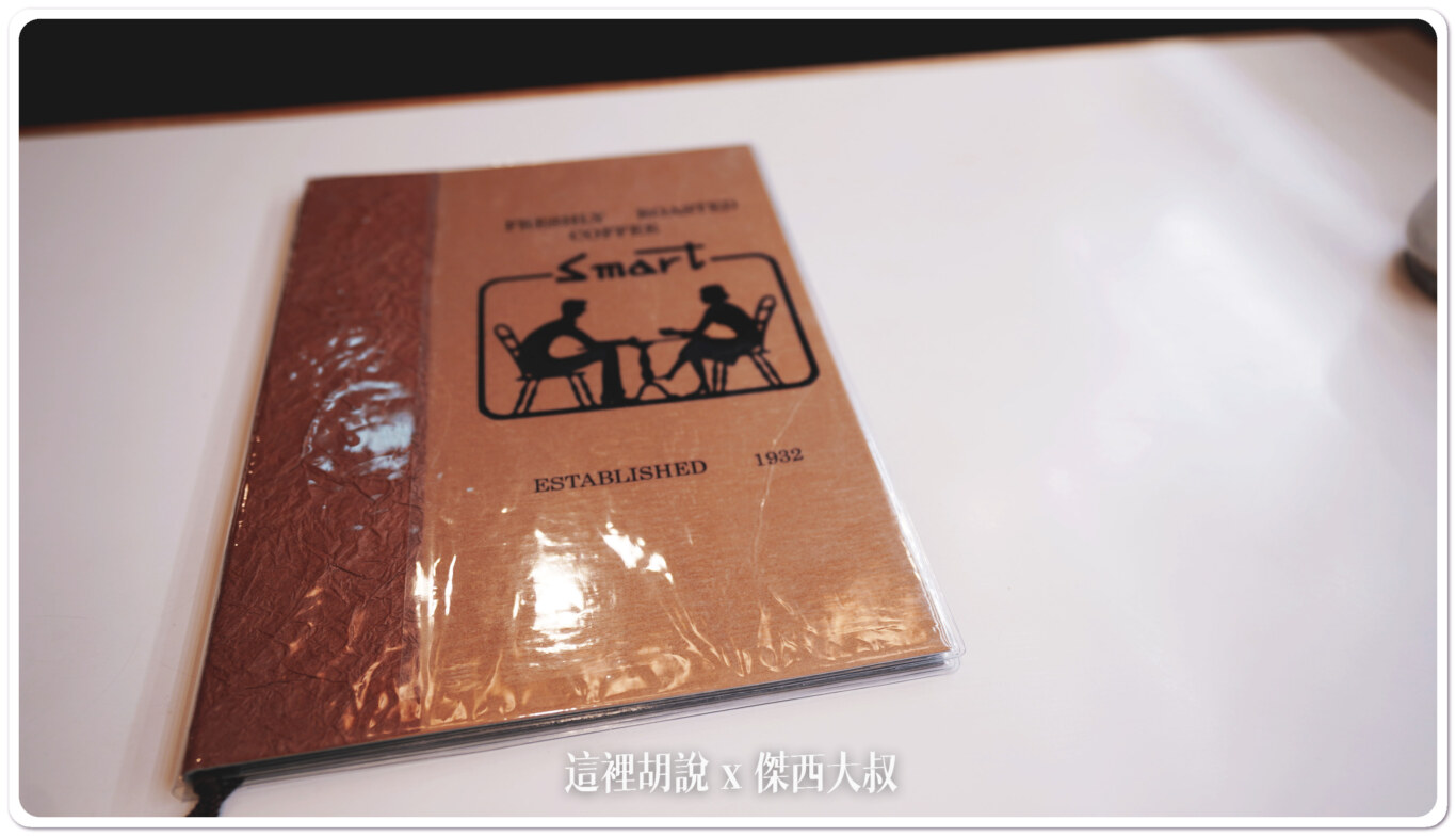 京都三條 SMART COFFEE 被雞蛋三明治耽誤的咖啡店：菜單